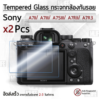 ภาพหน้าปกสินค้ากระจก Sony รุ่น A7II  A7III / A7SII  A7SIII  A7RII  A7RIII กระจกกันรอย ฟิล์มกันรอย กระจกนิรภัย ฟิล์มกระจก ที่เกี่ยวข้อง