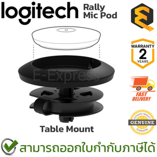 Logitech Rally Mic Pod Table Mount (Graphite) อุปกรณ์เสริมสำหรับไมโครโฟน ของแท้ ประกันศูนย์ 2ปี