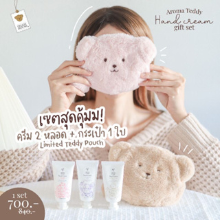 Aroma Teddy &amp; Teddy Gifts: ครีมทามือหมีหอม Aroma Teddy Moisturizing Hand Cream