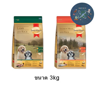 Smart heart Gold 3kg Puppy อาหารสุนัข สูตรลูกสุนัข ขนาด 3 กก