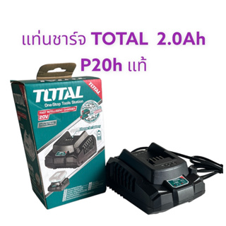 TOTAL แท่นชาร์จแบตเตอรี่ลิเธี่ยม-ไอออน 20V รุ่น TFCLI2001 รุ่นใหม่ 2022 เเท่นชาร์จถ่าน เเท่นชาร์จเเบตเตอรี่