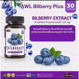 Auswelllife Bilberry 10000 Mg 30 เม็ด