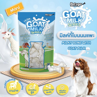 Goat Milk Series Mini มิลค์กี้โบนนมแพะ ขนมนมแพะ ปริมาณ 5 ชิ้น Pet2Go