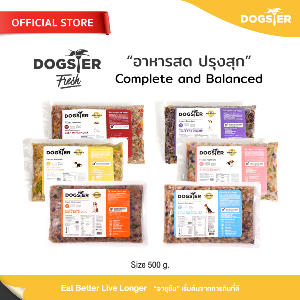 DOGSTER FRESH ด็อกสเตอร์ เฟรช ขนาด500g. อาหารมื้อหลักสุนัข/อาหารสด แช่