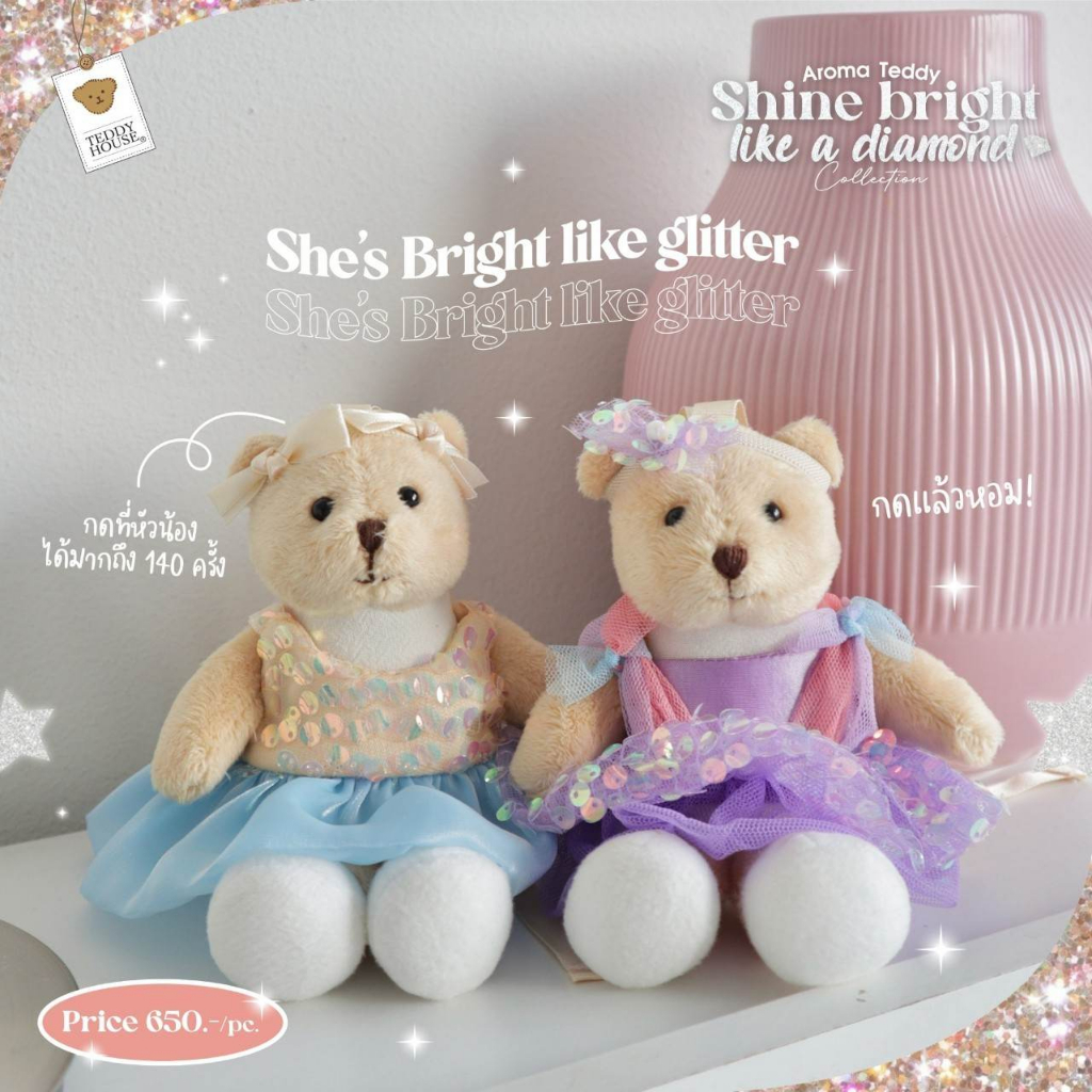 ฟรีถุงสปันบอนด์-aroma-teddy-รุ่น-shine-bright-like-a-diamond-ตุ๊กตาหมีหอม-teddy-house