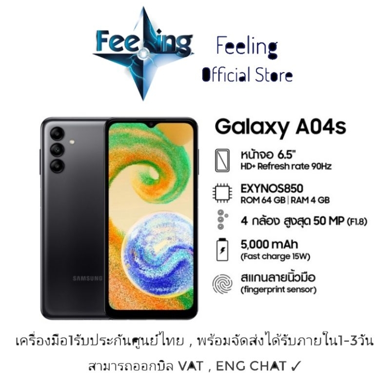 วันที่25-โค้ด12dd1125-ลด12-samsung-a04s-ประกันศูนย์-samsung-1ปี