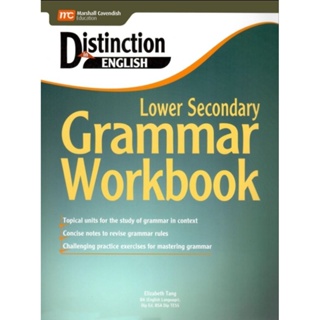 Distinction In English - Lower Sec Grammar Workbook Sec.1-3#แบบฝึกหัดเสริมไวยากรณ์ภาษาอังกฤษ พร้อมเฉลยระดับมัธมต้น 1-3#