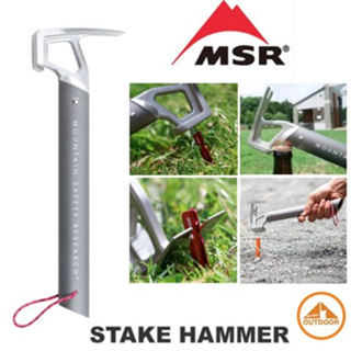ภาพหน้าปกสินค้าค้อน MSR Stake Hammer ที่เกี่ยวข้อง