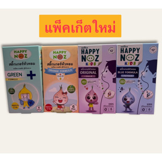 ภาพขนาดย่อของภาพหน้าปกสินค้าHappy Noz ออร์แกนิค หลากชนิด สติ๊กเกอร์ หัวหอม จากร้าน 24hours240 บน Shopee