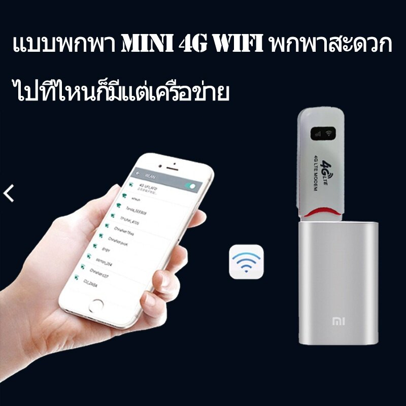 พร้อมส่ง-4g-lte-usb-modem-wifi-hotspot-pocket-wifi-ตัวปล่อยสัญญาณไวไฟฮอตสปอต-aircard-wifi