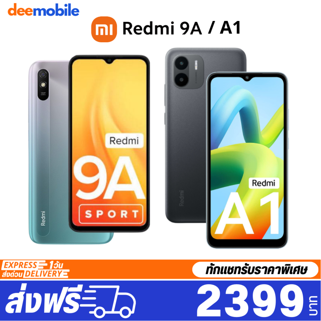 ภาพหน้าปกสินค้าXiaomi Redmi A1 เครื่องศูนย์ไทย รับประกัน 15 เดือน จากร้าน deemobile บน Shopee