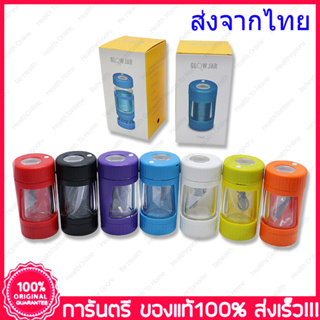 Glow jar กระปุกซีลใส มีไฟ LED เก็บสมุนไพร