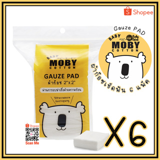 MOBY Gauze Pad ผ้าก๊อซเช็ดฟัน ขนาด 2”x 2” 50 แผ่น แพ็ค 6