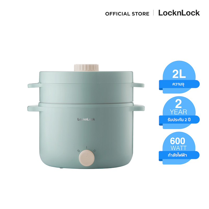 LocknLock หม้อต้มไฟฟ้าอเนกประสงค์ Electric Multi Pot ความจุ 2 ลิตร รุ่น
