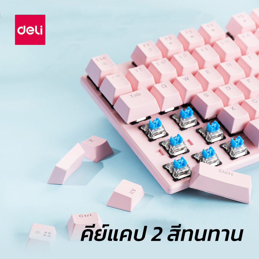 deli-คีย์บอร์ด-คีบอร์ดเกมมิ่ง-พอร์ตเชื่อต่อแบบ-usb-แป้นโค้งรับมือ-ระบบไฟ-5-โหมด-มี-3-สี-keyboard