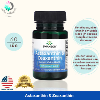 Astaxanthin & Zeaxanthin,Swanson ช่วยชะลอความเสื่อมของเซลล์ทั่วร่างกายและป้องกันการเกิดโรคเกี่ยวกับดวงตา