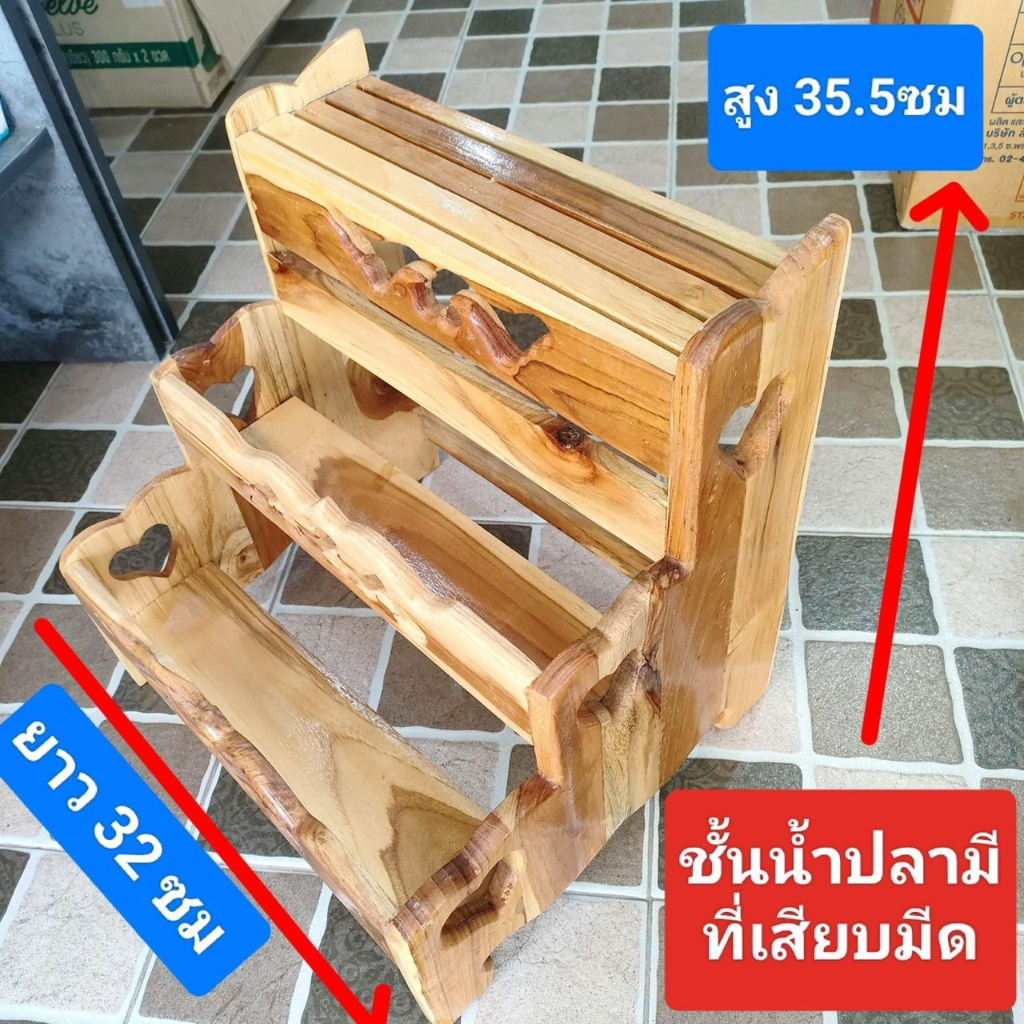 ชั้นขวดน้ำปลา-เครื่องปรุง-ทำสีลงแร็กเกอร์แล้ว-3-ชั้น-ฉลุลาย-ทั้งด้านหน้าและด้านข้าง