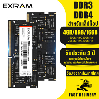 ภาพหน้าปกสินค้าEXRAM SODIMM Notebook Memory RAM DDR4 DDR3 4GB 8GB 16GB สำหรับโน๊ตบุ๊ค RAM 1600Mhz 2400Mhz 3200Mhz หน่วยความจำเกมภายใน ที่เกี่ยวข้อง