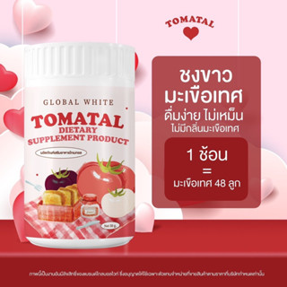 น้ำชงมะเขือเทศ tomato