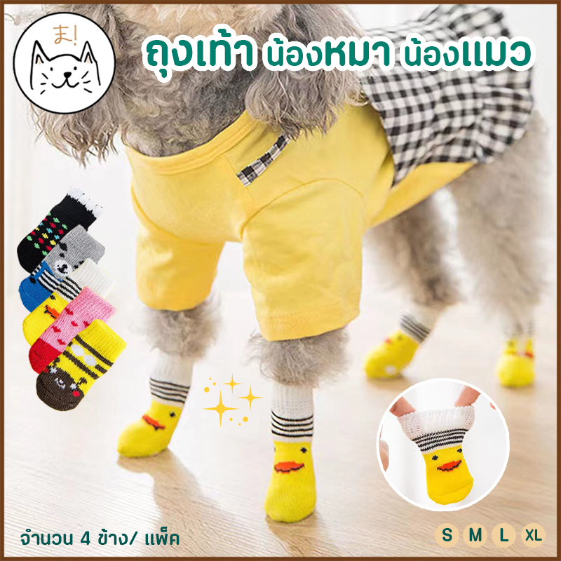 ภาพหน้าปกสินค้าKUMA ま ถุงเท้าสัตว์เลี้ยง ถุงเท้าสุนัข ถุงเท้าแมว มีปุ่มยางกันลื่น ถุงเท้าหมา กันลื่น กันหนาว กันข่วน S M L XL (คละสี)