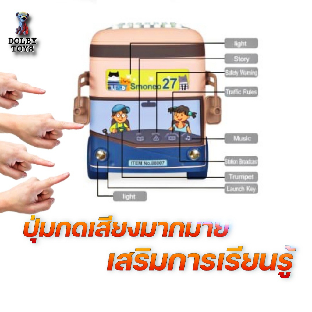 smoneo-storage-bus-with-block-ของเล่นเสริมพัฒนาการตัวต่อสำหรับเด็กขนาดดูโป้-duplo-จำนวน-136-ชิ้น-พร้อมกล่องเก็บขนาดใหญ่