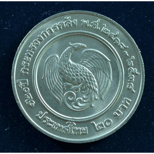 เหรียญที่ระลึก-20-บาท-นิเกิล-วาระ-120-ปี-ก-การคลัง
