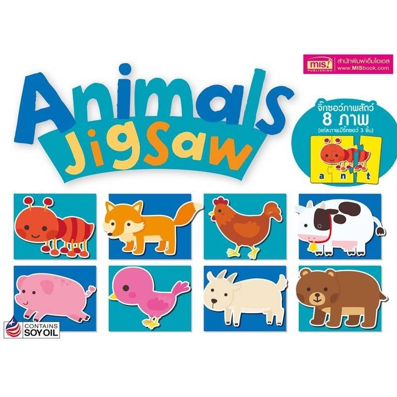 จิ๊กซอว์ภาพสัตว์-animals-jigsaw-แต่ละภาพมีจิ๊กซอว์-3-ชิ้น