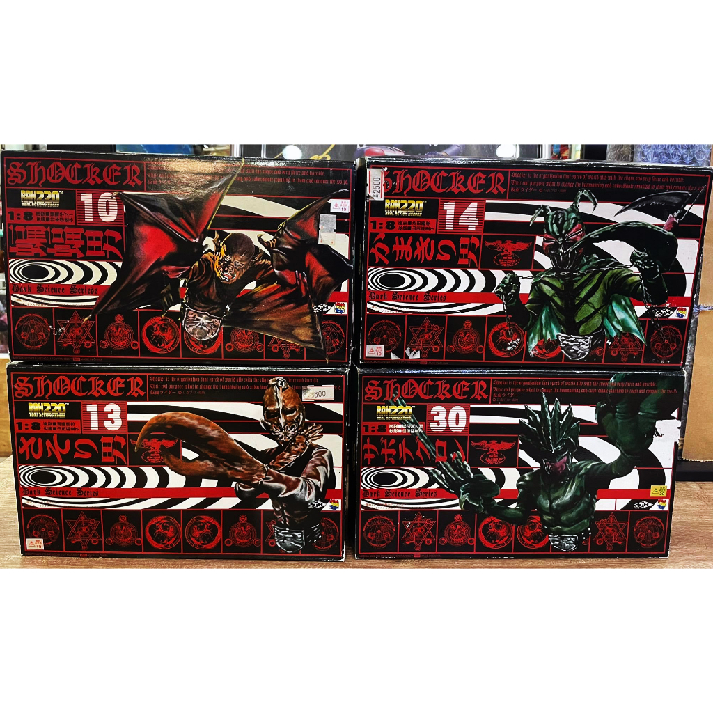 RAH 220 SHOCKER MONSTER MASKED RIDER V1 SHOWA ERA SERIES โมเดล ชุดผ้า ...
