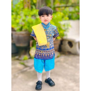 ชุดไทยเด็กชายใส่ต้อนรับสงกรานต์ ชุดเซ็ท 3 ชิ้น ผ้าต่วนเนื้อนิ่มลื่น เย็นสบาย