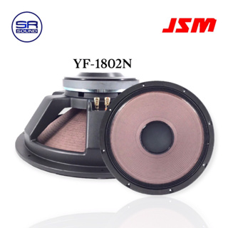 ภาพหน้าปกสินค้าJSM YF1802N ดอกลำโพงขนาด 18 นิ้ว 8 โอห์ม 1200 วัตต์ แม่เหล็ก 220*20 วอยซ์ 4 นิ้ว (สินค้าใหม่ มีหน้าร้าน) ที่เกี่ยวข้อง