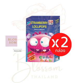 (ส่งฟรี) Swiss Energy Lollipops (2 กล่อง) โลลิป๊อป รสสตอเบอรี่ อมยิ้มวิตามินรวมสำหรับเด็ก บำรุงร่างกายให้แข็งแรง
