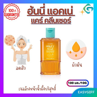 Giffarine Active Young Honey Acne Care Cleanser แอคทีฟ ยัง ฮันนี่ แอคเน่ แคร์ คลีนเซอร์ เจลน้ำผึ้ง ล้างหน้า 100 มล.