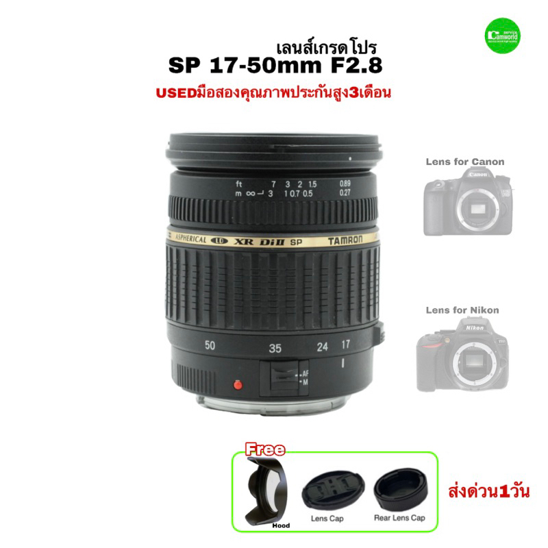 tamron-sp-17-50mm-f2-8-di-ii-lens-pro-เลนส์เกรดโปร-รูรับแสงกว้าง-คมชัดสูง-ละลายหลัง-usedมือสองคุณภาพเชื่อถือได้มีประกัน