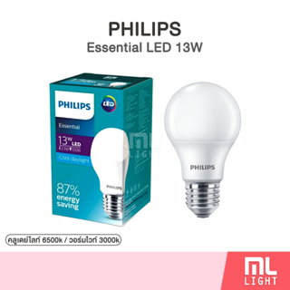 ภาพหน้าปกสินค้าPhilips LED Essential Bulb 13W หลอดไฟ ฟิลิปส์ 13วัตต์ ขั้ว E27 หลอดLED แสง Cool Daylight / Warm White ที่เกี่ยวข้อง
