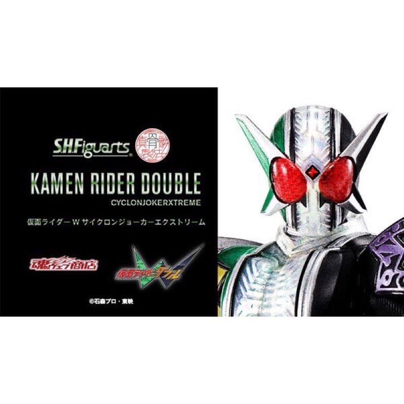 shfiguarts-shinkocchou-seihou-kamen-rider-w-cyclone-joker-extreme