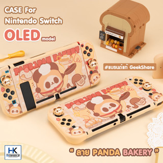 GeekShare™ Case Nintendo Switch OLED Model ลาย PANDA BAKERY เคสกันรอยรอบตัว สำหรับรุ่น OLED ลายแพนด้าสุดน่ารัก