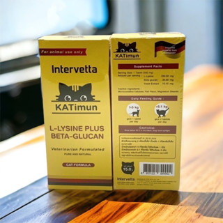 KATimun L-Lysine Plus Beta-glucan Intervetta อาหารเสริม วิตามินเสริมภูมิคุ้มกัน สำหรับแมว cat