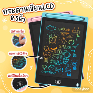 [IPAD-KTK8.5] [ปุ่มเดียว เพื่อล้าง] กระดานเขียนด้วยลายมือ LCD，กระดานวาดรูปเด็ก กระดานเด็ก LCD Tablet กระดานเด็กลบได้