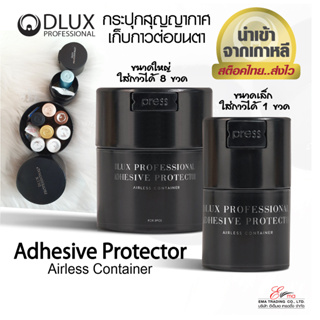 ⚡พร้อมส่ง⚡🇹🇭 ส่งไว!! กระปุกเก็บกาวขนตา Dlux Protector กระปุกเก็บกาวต่อขนตา 2 ขนาด กระปุกสุญญากาศทึบแสง ถังเก็บกาว เกาหลี