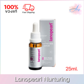 Lanopearl Nurturing Sensitive Skin Serum ลาโนเพิร์ล เนเชอริ่ง เซนซิทีฟ เซรั่มรกแกะ 25ml.