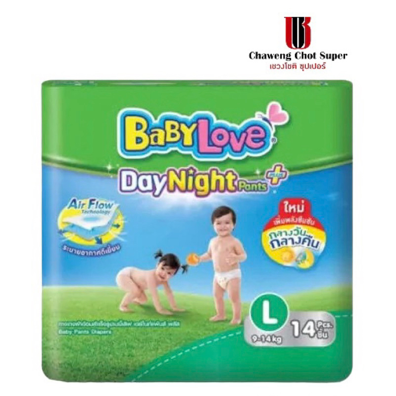 ผ้าอ้อมbabylove-daynight-ไซค์เล็ก-s19-m17-l14-xl13-xxl11