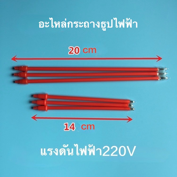 อะไหล่-กระถางธูปไฟฟ้า-เชิงเทียนปลอม-เทียน-เทียนไฟฟ้า-ธูป-led-ธูปไฟฟ้า-ชุดธูปเทียน