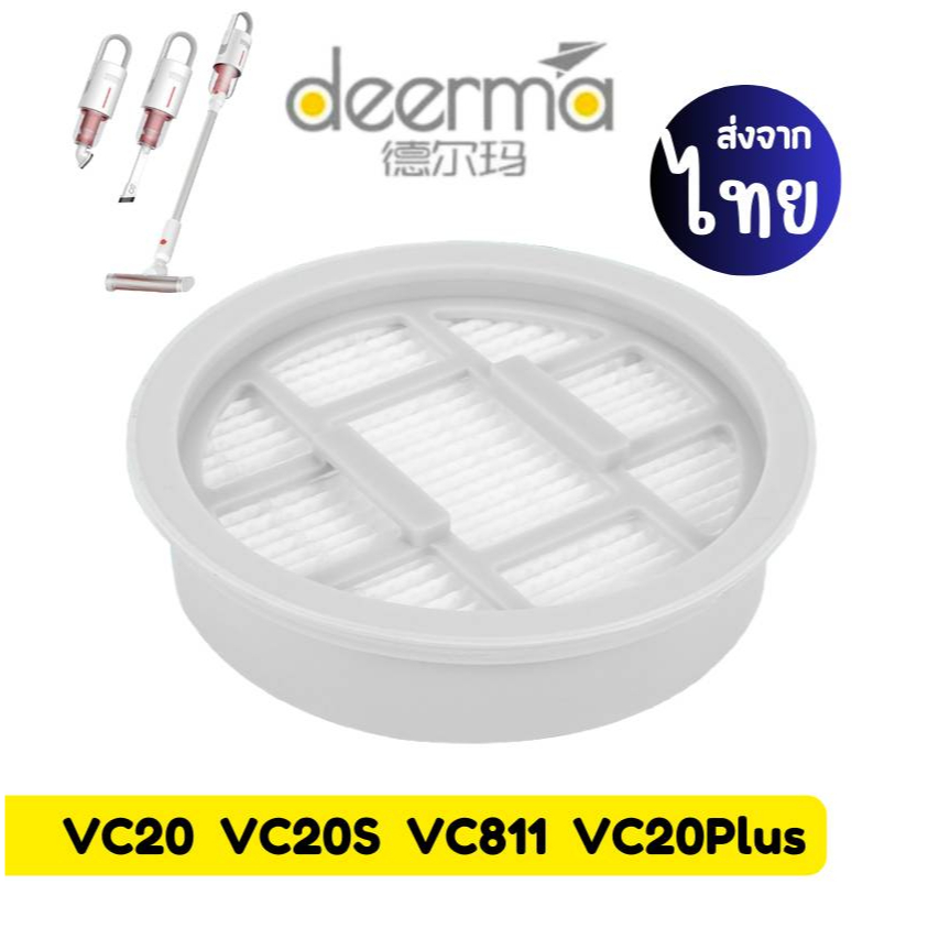 filter-vc20-vc20s-vc21-vc20-plus-4ชิ้นส่ง29-ชิ้น-ไส้กรองเครื่องดูดฝุ่น-deerma-ที่กรองเครื่องดูดฝุ่น