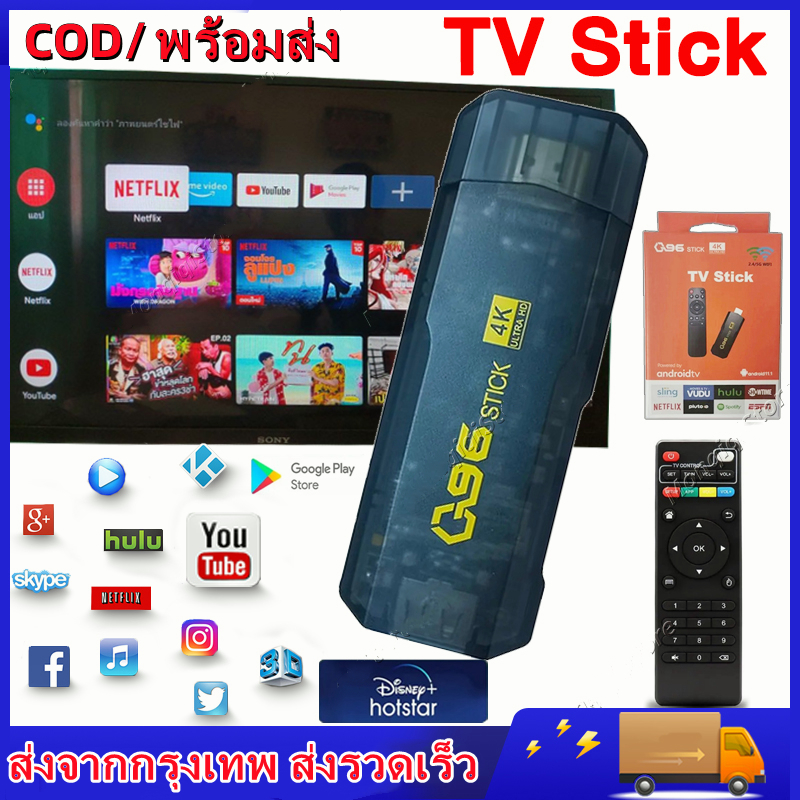 กล่องแอนดรอยด์-กล่อง-mini-tv-stick-android-box-2023เปลี่ยนโทรทัศน์ให้กลายเป็นสมาร์ททีวี-1080p-4k-android-กล่องแอนดรอย