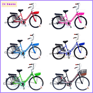 เช็ครีวิวสินค้า❤️รถจักรยาน 24นิ้ว Umeko Risa ลิซ่า❤️ (ตระกร้าหน้า+เบาะหลังนิ่ม+พักเท้า) จักรยานผู้ใหญ่ จักรยานแม่บ้าน รถจักรยานแม่บ้าน