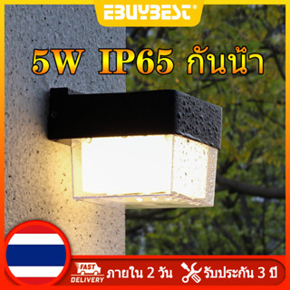 EBUYBEST LED โคมไฟติดผนังภายนอก กันน้ำ โคมไฟภายนอก 5W/10W โคมไฟสวน โคมไฟทางเดิน ไฟประตู โคมไฟภายนอกติดผนัง