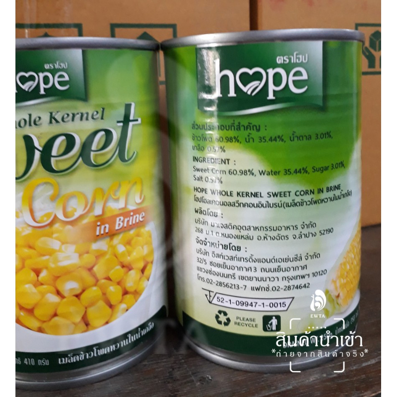 โฮป เมล็ดข้าวโพดหวานในน้ำเกลือ 410 กรัม - Sweet Corn in Brine 410g Hope ...