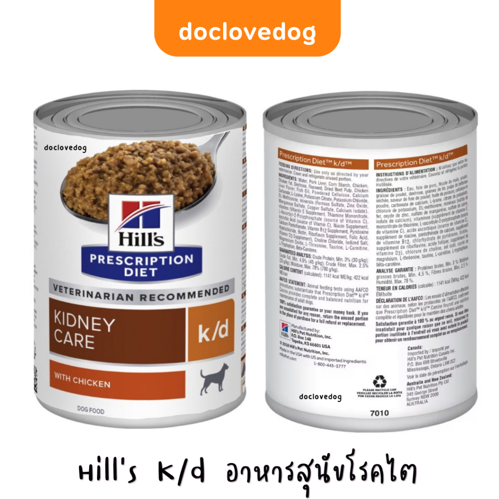 pack-6-hill-s-k-d-dog-370g-13oz-อาหารสุนัขโรคไต-ฉลากใหม่-หมดอายุ10-2024