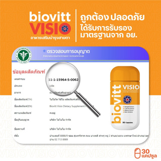 ภาพขนาดย่อของภาพหน้าปกสินค้าใหม่  biovitt VISIO อาหารเสริมบำรุงสายตา แบบแคปซูล ลดอาการตาล้า ตาพร่ามัว ตาแห้ง ลดอาการจากอักเสบจากมลภาวะ  30 แคปซูล จากร้าน perfectlifeshop บน Shopee ภาพที่ 7