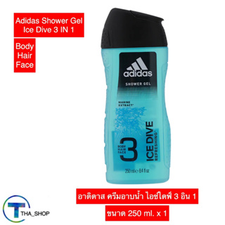 THA_shop (250 ml x 1) Adidas Ice Dive Shower Gel อาดิดาส ไอซ์ไดฟ์ ครีมอาบน้ำ ชาวเวอรส์เจล เจลอาบน้ำ เจลน้ำหอม สบู่อาบน้ำ